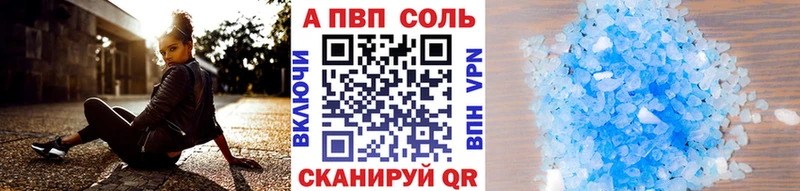 Alpha-PVP Crystall  Южно-Сахалинск 
