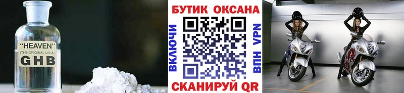 БУТИРАТ BDO 33%  Южно-Сахалинск 