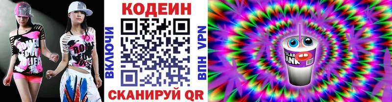 закладка  дарк нет состав  Кодеин Purple Drank  Южно-Сахалинск 