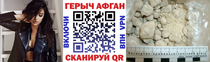 где найти   Южно-Сахалинск  Героин VHQ 