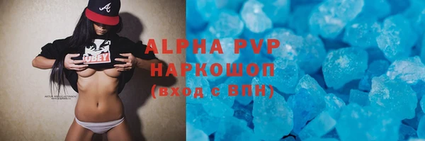 альфа пвп Волоколамск