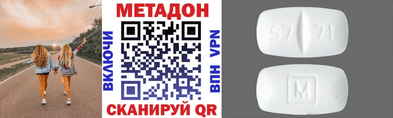 Метадон белоснежный  маркетплейс клад  Южно-Сахалинск 
